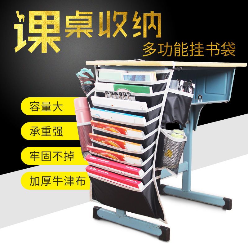 课桌收纳袋挂书袋学生高中生课桌神器书立书本大容量多功能书袋|升级款(巴黎铁塔咖啡色)