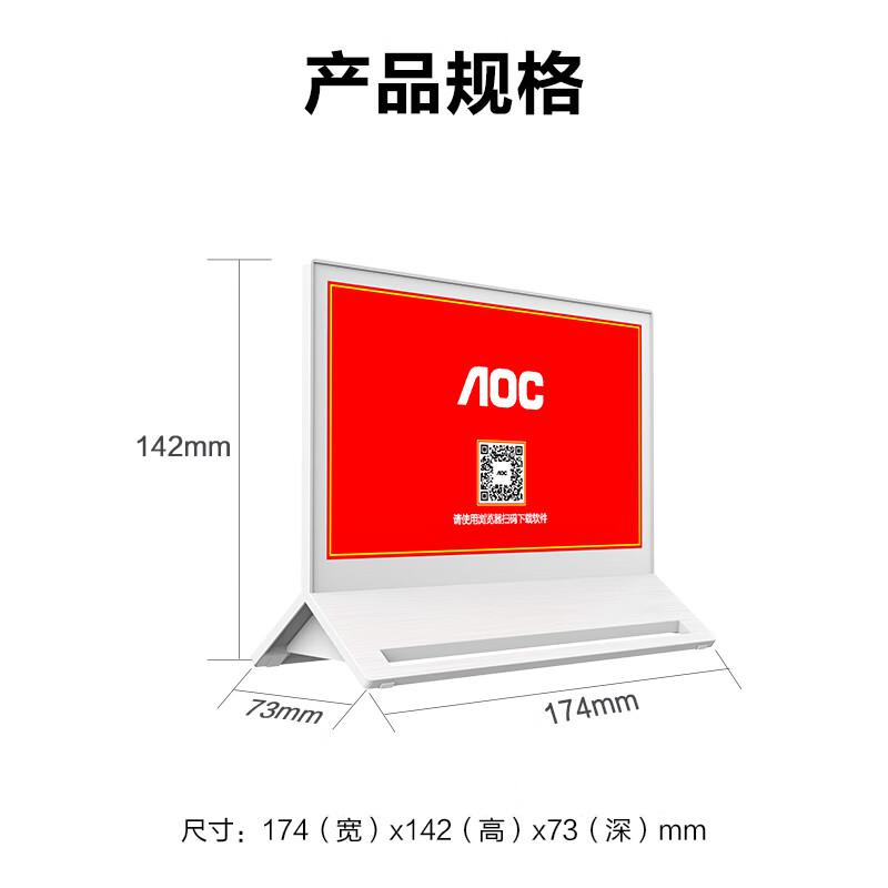 AOC电子桌牌7.3英寸墨水屏会议桌牌双面四色显示智能桌签展示牌NFC蓝牙双稳态绿色环保7E11D/RBWY高清大图