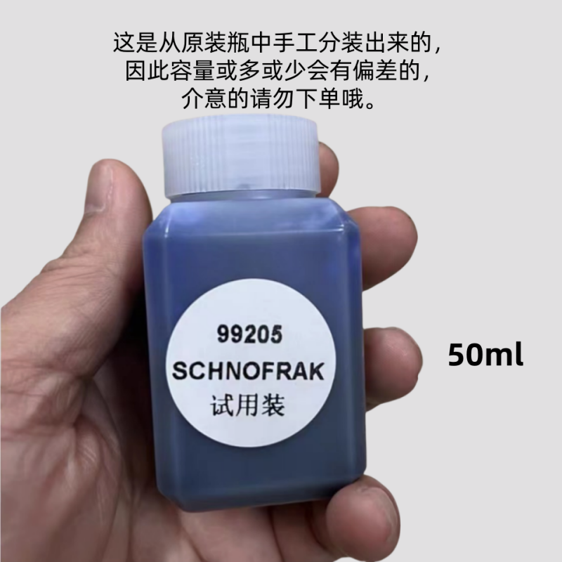 SCHNOFRAK 992标识墨水MARK INK钢蓝标识液STEEL BLUE 蓝色试用装50ml