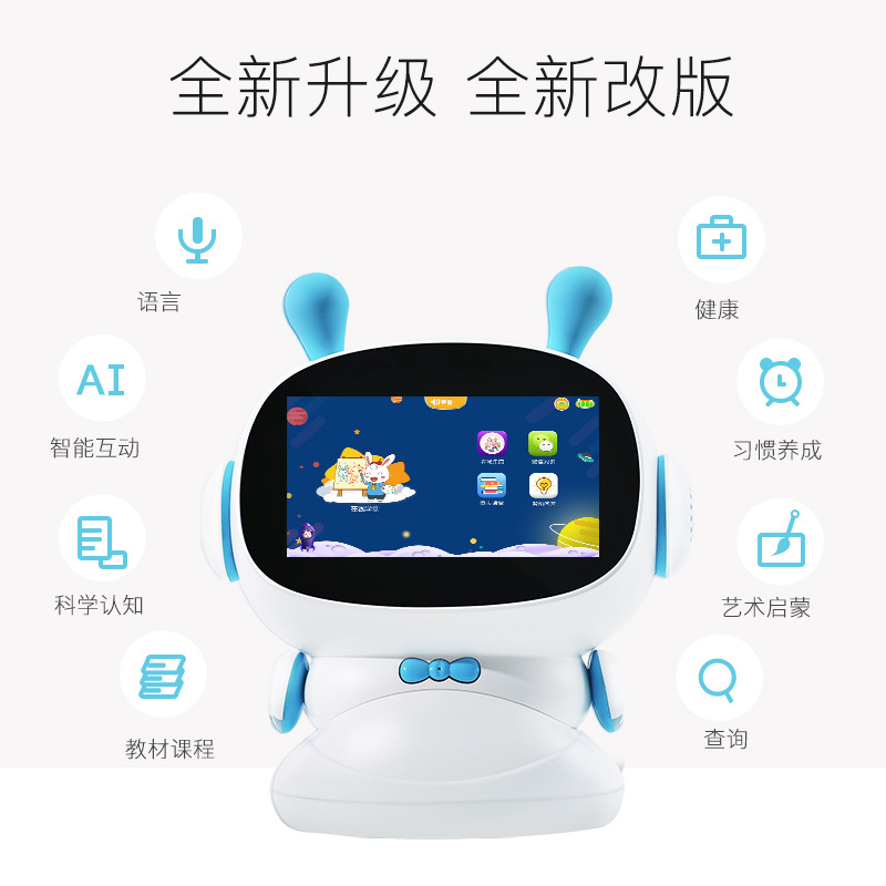 兔小贝正品智能陪伴早教机器人语音对话男女孩ai儿童教育学习玩具生日