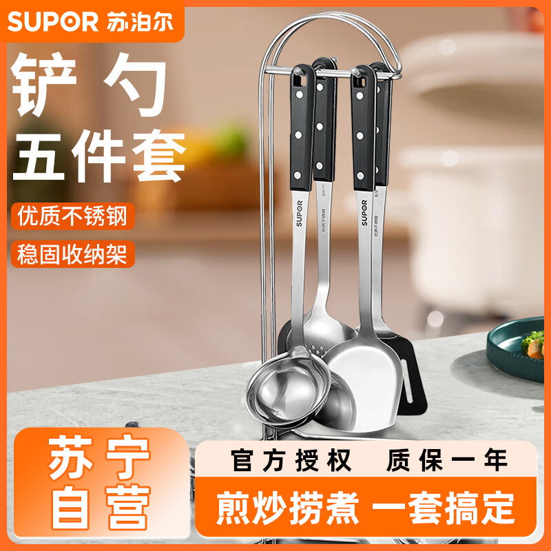 苏泊尔(SUPOR)苏泊尔经典铲勺5件套 T0905Q