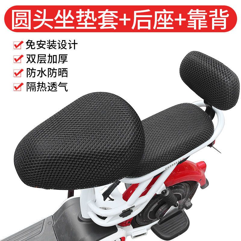 电动车坐垫套自行车套防晒防水座垫套隔热透气电瓶车座套四季通用