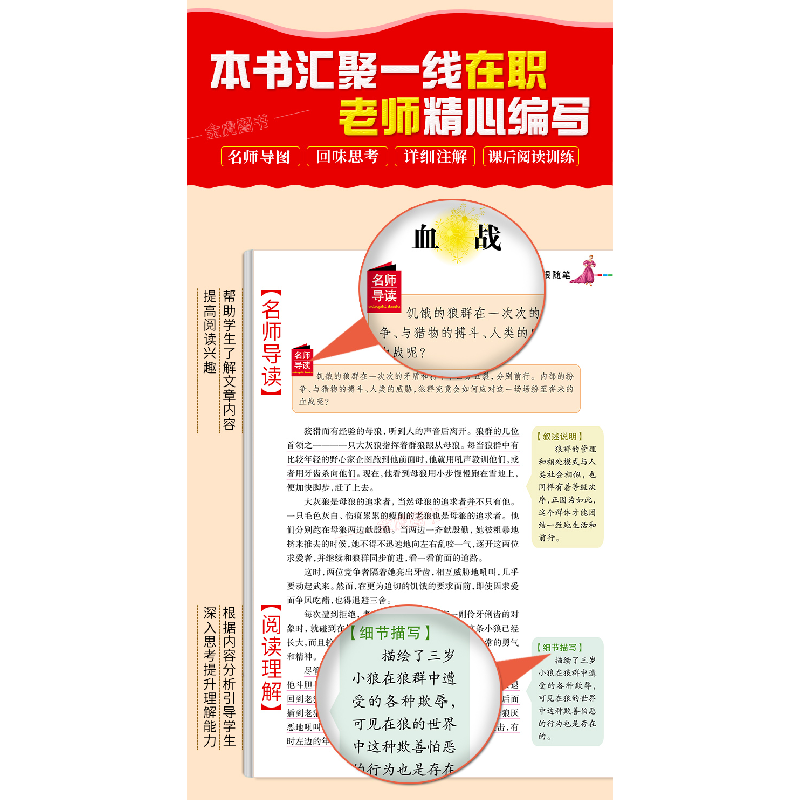 正版新书]野性的呼唤 分级课外阅读青少版(无障碍阅读彩插本)高清大图