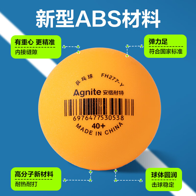 得力安格耐特乒乓球学生成人运动训练娱乐用球大容量耐打耐用 FH277-Y黄(筒)高清大图