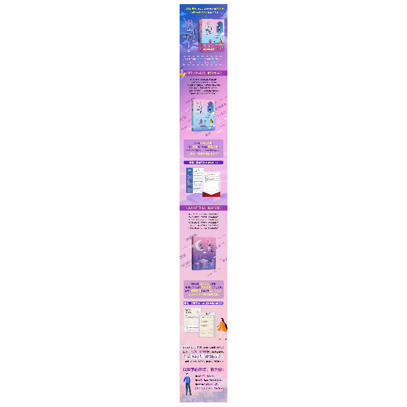 醉染图书HR工作手记(全2册)9787301331170高清大图