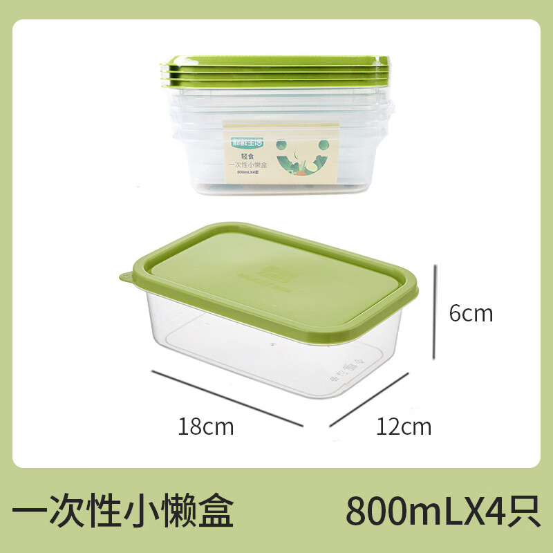 新鲜生活 轻食 一次性小懒盒SH-7726 BJDT
