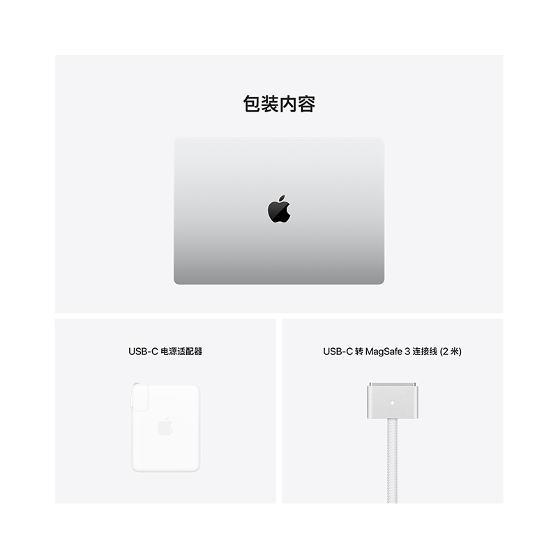 Apple MacBook Pro 16英寸 M1 Max芯片(10核中央处理器 32核图形处理器) 32G 1T 银色 笔记本电脑 MK1H3CH/A