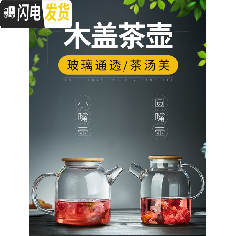 三维工匠玻璃茶壶可高温水壶泡茶壶过滤红茶茶具加厚花茶壶家用玻璃壶 1小嘴壶+4茶杯