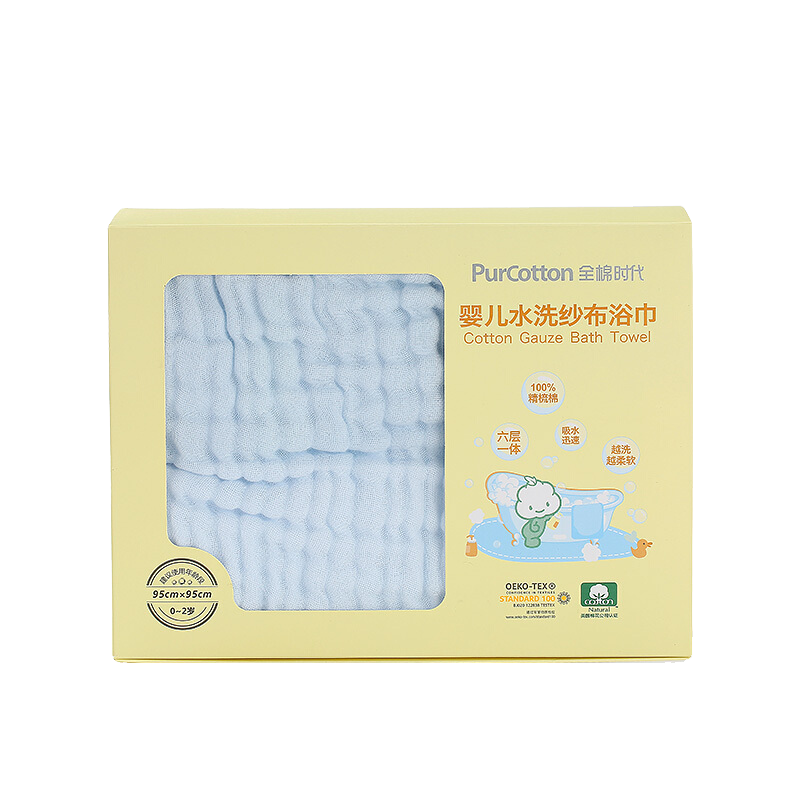 蓝色多层浴巾