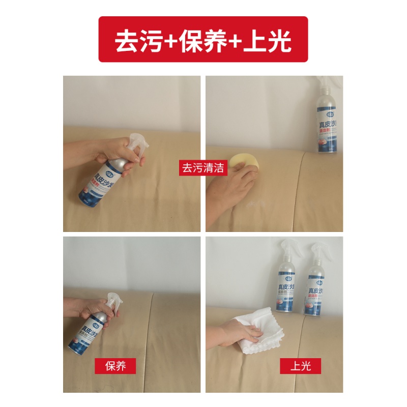 皮革清洁剂擦沙发强力去污保养油洗护理液皮具泡沫家用高清大图