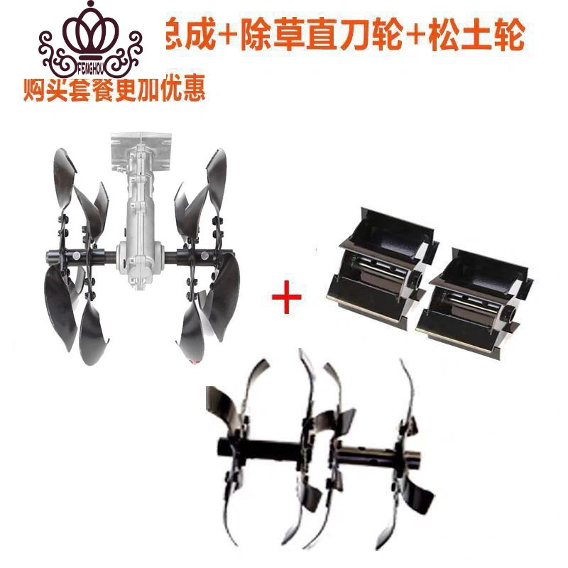 封后(FENGHOU)割机小型松土翻微耕旋耕刀头锄开荒除轮通用多功能开沟深耕 大号深耕轮+机头一套割草机/草坪机
