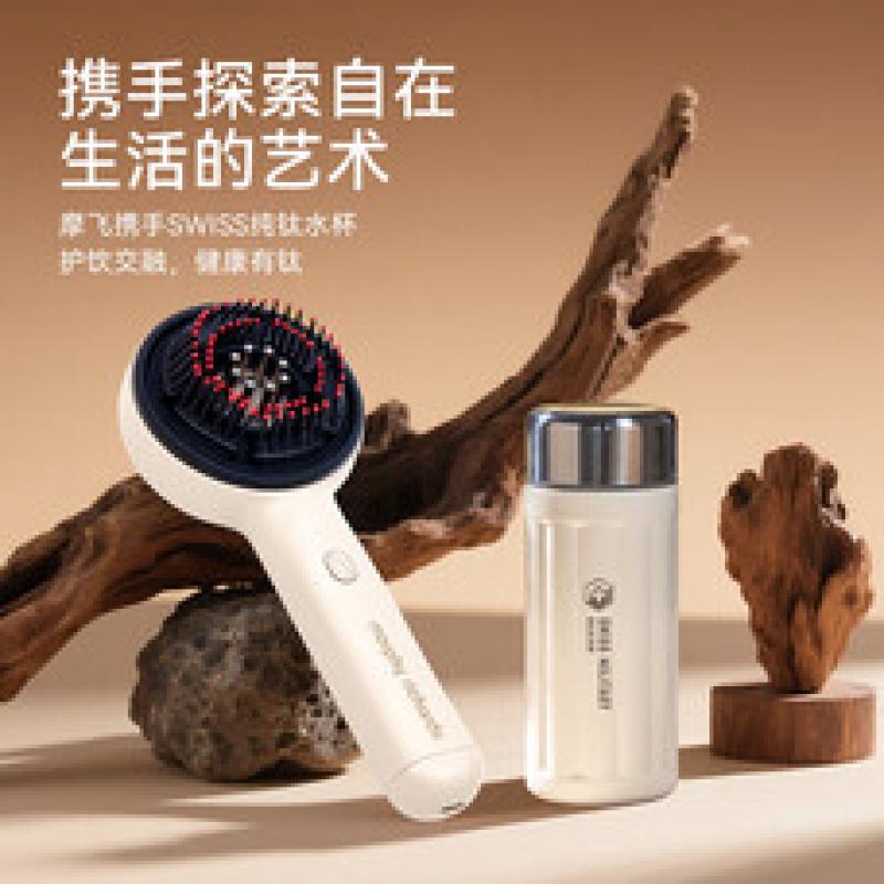 摩飞(MORPHYRICHARDS)头皮智能按摩梳红光护发滋养护头皮头部按摩器钛杯保温杯 摩飞知心礼套组高清大图