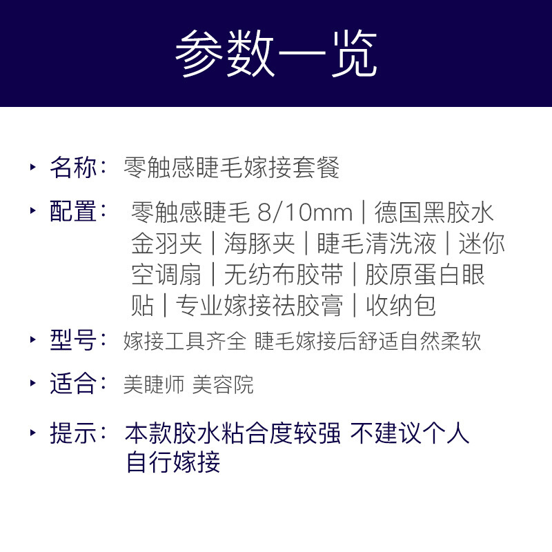 睫毛嫁接胶水开店套餐 持久 自然浓密 假睫毛胶水 假睫毛自然款 嫁接睫毛套装 嫁接睫毛开店套餐