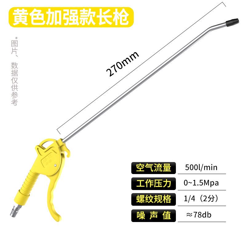 高压吹尘枪吹气枪加长吹灰枪吹风枪气泵喷枪气动工具除尘枪套装 黄色加强款 加长图片