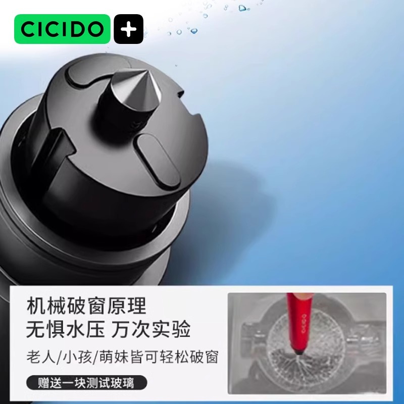夕多(cicido)汽车安全锤一秒破窗多功能车用玻璃击碎神器应急逃生锤NO.695红色