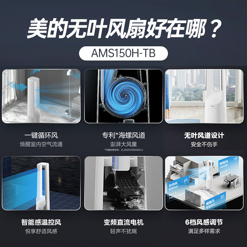 落地风扇 AMS150H-TB ;额定电压(V):220;额定功率(W):33 1台高清大图
