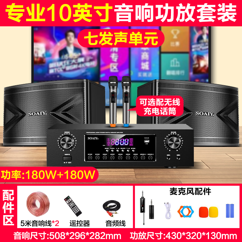 索爱(soaiy) 卡包音箱 CK-M20(7H)+SA-8118