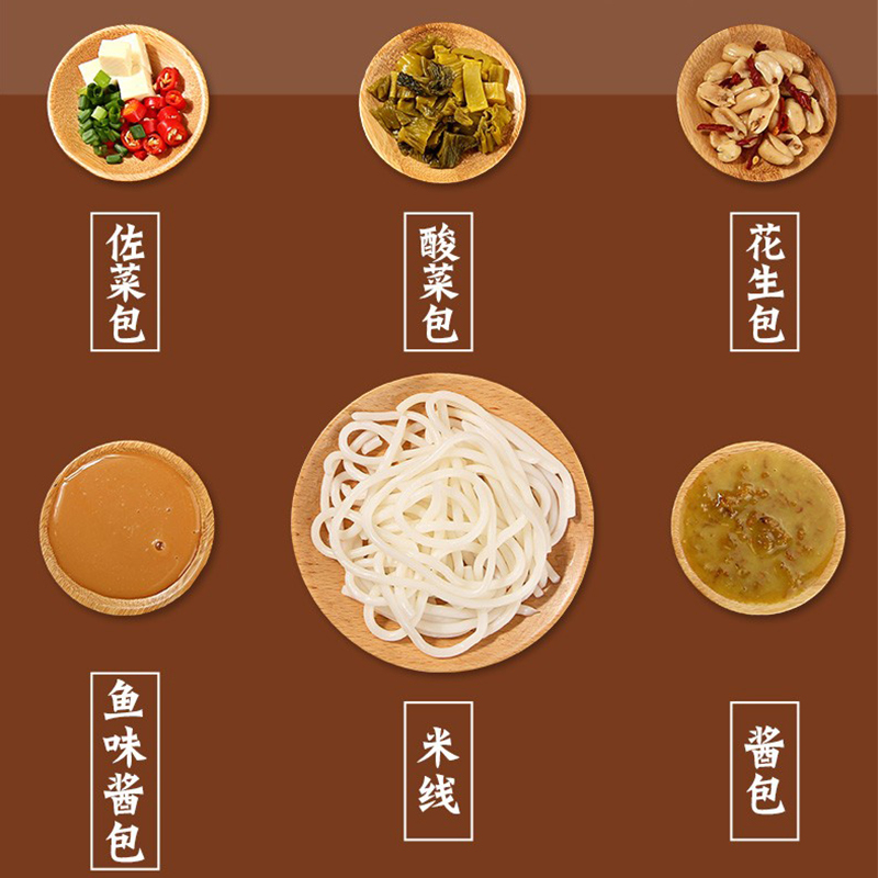 百草味 金汤酸菜鱼味江湖米线 300g*2盒