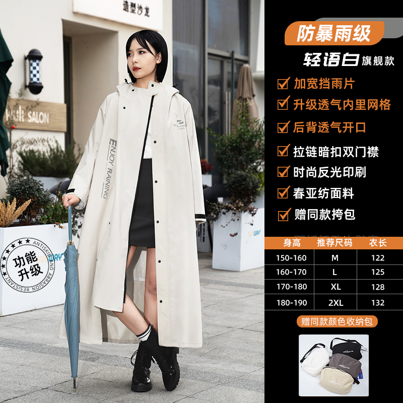 正雨雨衣电动车男女款长款全身防暴雨成人外穿骑行人车分离风雨衣 白色旗舰款【春亚纺面料+升级设计】 M