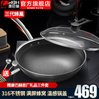 德国康巴赫三代316不锈钢满屏蜂窝不粘锅炒锅32cm不 炒菜锅锅具无涂层 家用电磁炉燃气通用