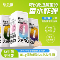 筷小喵口香茶叶含片(茉莉花茶味)35g