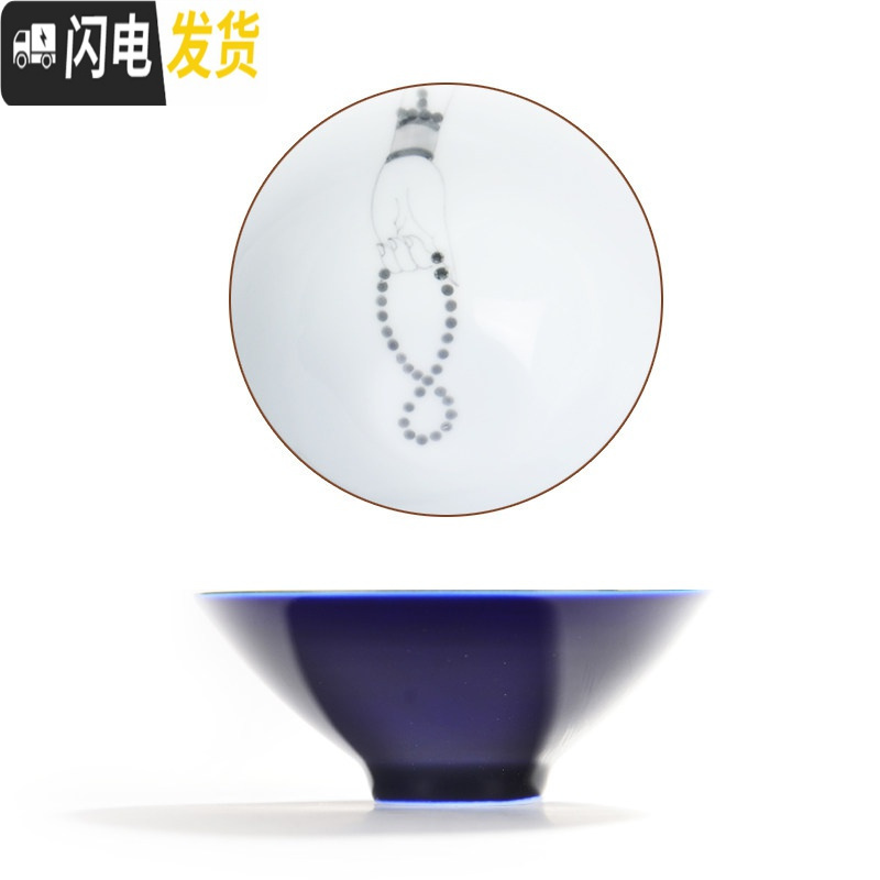 三维工匠品茗杯陶瓷单个青白瓷茶盏小号单只功夫茶杯子主人单杯景德镇茶具 宝石蓝-佛珠