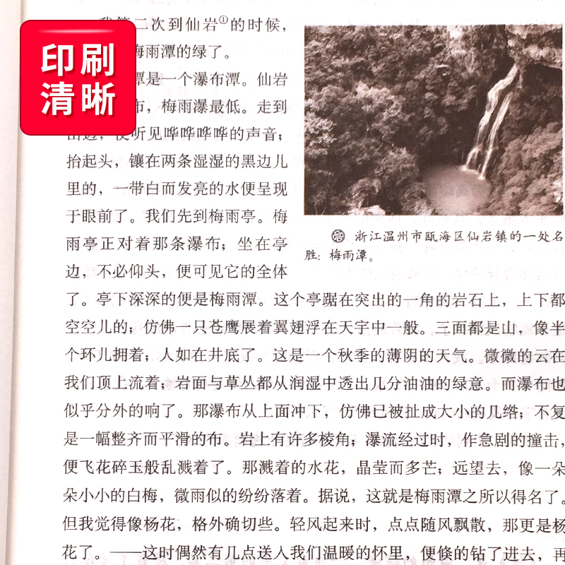 中国通史 [正版]朱自清散文无障碍阅读散文集全集经典作品选湖南教育出版社书籍读本小学生五六年级初中生日记选集原版的背影荷高清大图