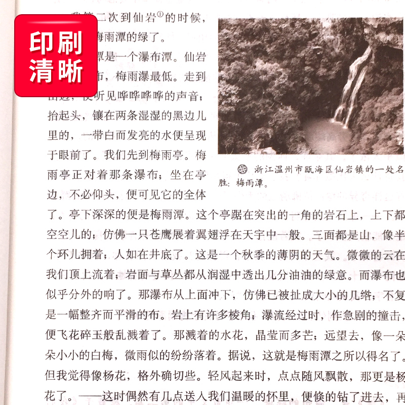 中国通史 [正版]朱自清散文无障碍阅读散文集全集经典作品选湖南教育出版社书籍读本小学生五六年级初中生日记选集原版的背影荷