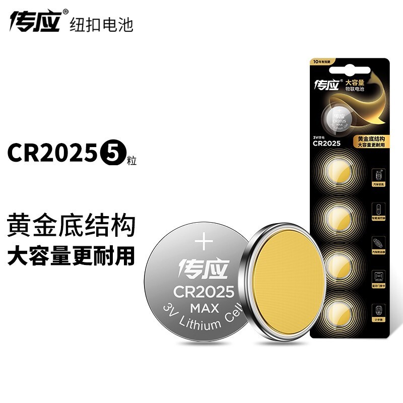 南孚纽扣电池cr20253v锂电单位粒参数