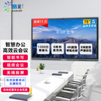 酷彩(CoolColor) 智能视频会议平板触屏75英寸多媒体教学一体机交互式电子白板显示屏 安卓11.0/4G/32G