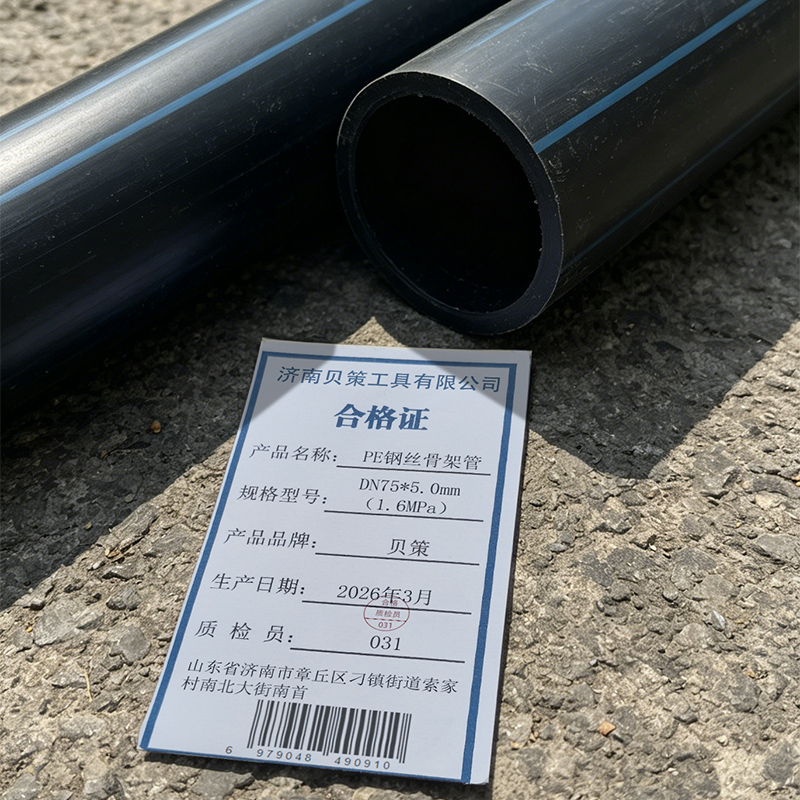 贝策 PE钢丝骨架管 DN75*5.0mm(1.6MPa)米高清大图