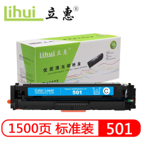 立惠 硒鼓 501