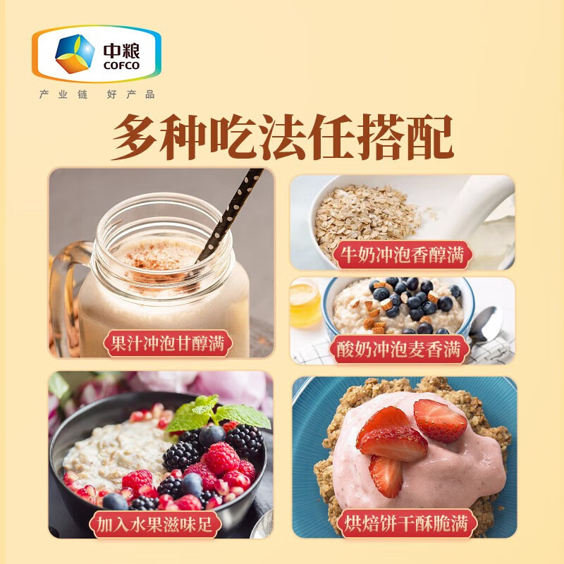 中粮 可益康礼遇健康伴手礼B款 果蔬燕麦片 五色糙米 高纤魔芋紫薯粉 藜麦米 黑芝麻丸 2358g