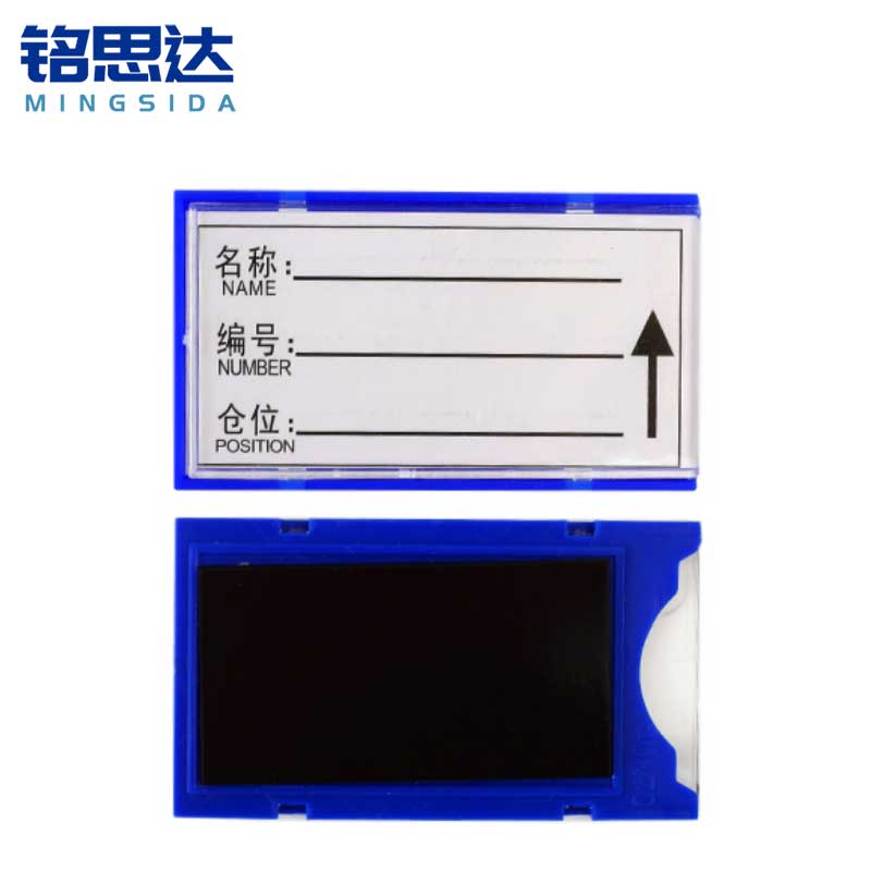 铭思达料签40*70全磁个