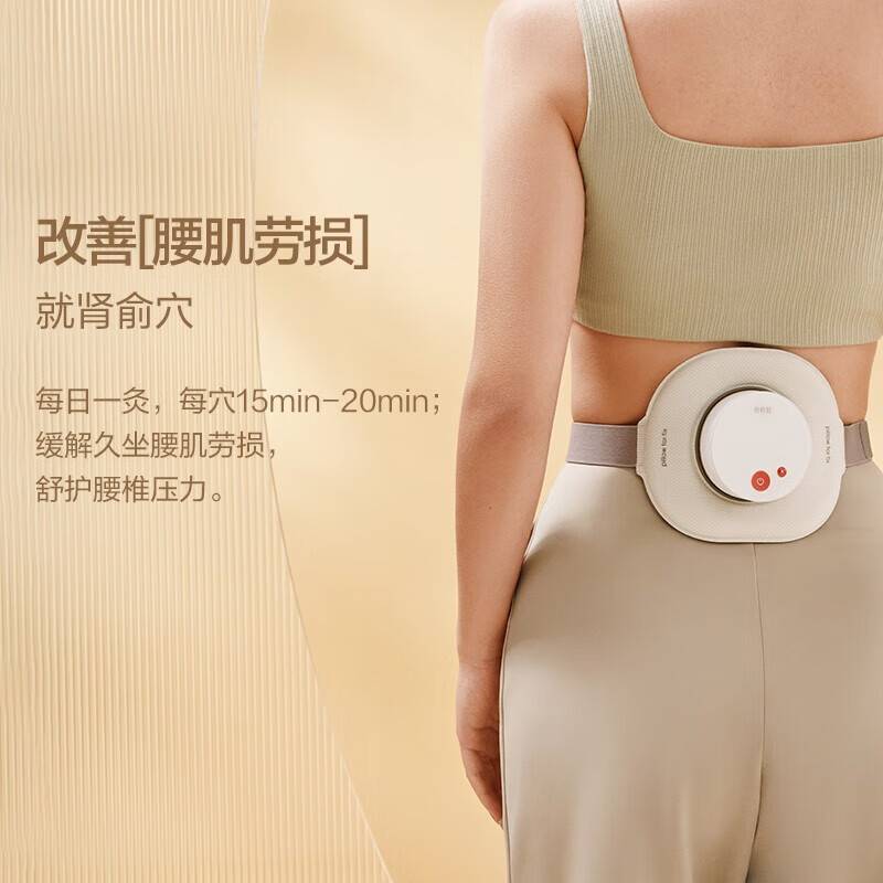 (倍轻松)姜小竹A2 Mini标准版艾灸仪TP-301[扶光色](jz-2007)严选高清大图