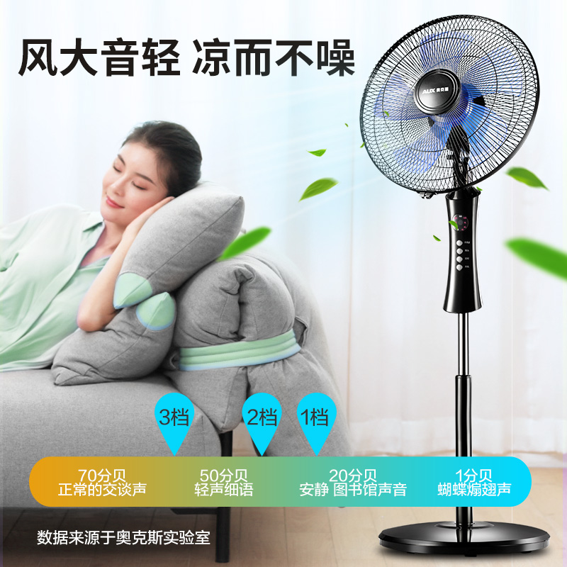 奥克斯605电风扇遥控落地扇家用落地电扇夏天大风力强力工业风扇 遥控-加强款铝叶。高清大图
