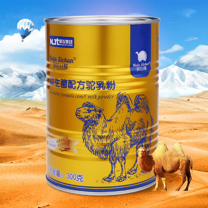 那拉丝醇益生菌配方骆驼奶粉儿童青少年中老年人驼奶粉300克新疆那拉乳业官方正品