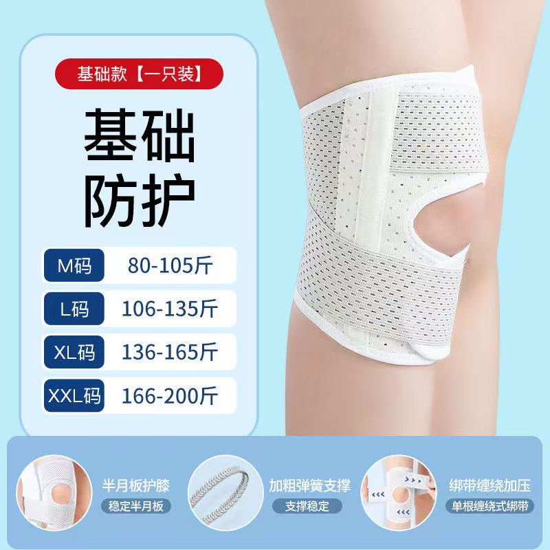 天富星 男女运动护具绑带护膝 YD41双高清大图