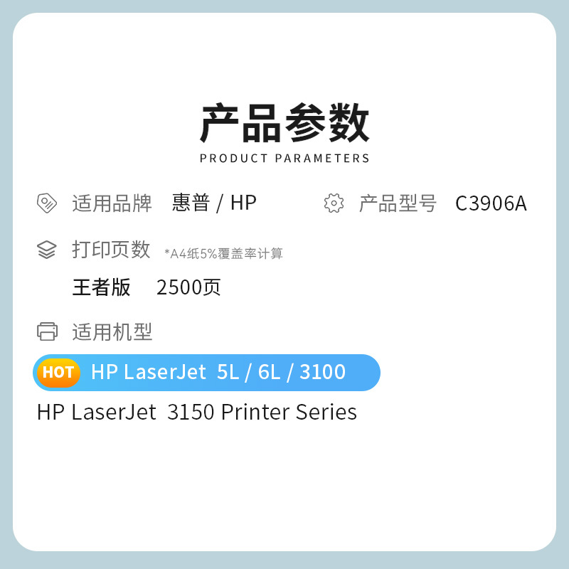 才进王者版C3906A硒鼓 适用惠普FAX-L200 L220 L240 L350 3500 4000 6000 HP