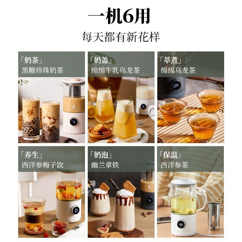 鸣盏MZ402 奶茶机咖啡机迷你港式煮茶器养生壶自制养生花茶奶盖机全自动一体高清大图