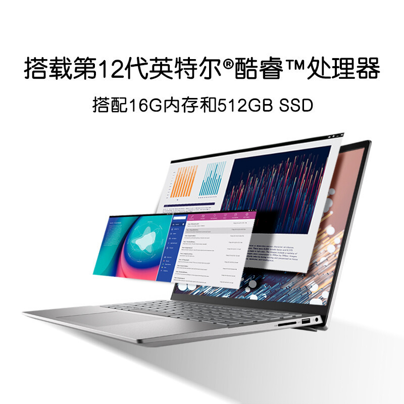 戴尔(DELL)灵越14Pro-5420 14英寸2.2K屏高色域笔记本电脑轻薄本家用学习本商务办公本 i5-1240P 16GB 512GB 银色