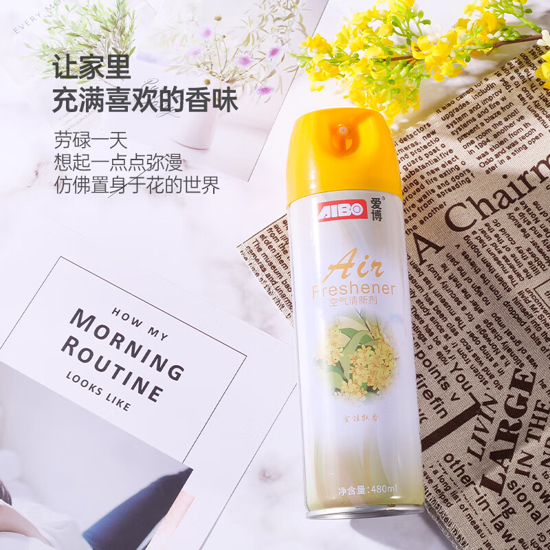 美丽雅空气清新剂柠檬香480ml 除臭喷雾室内除异味卫生间除味厕所除臭香薰汽车空气清新剂