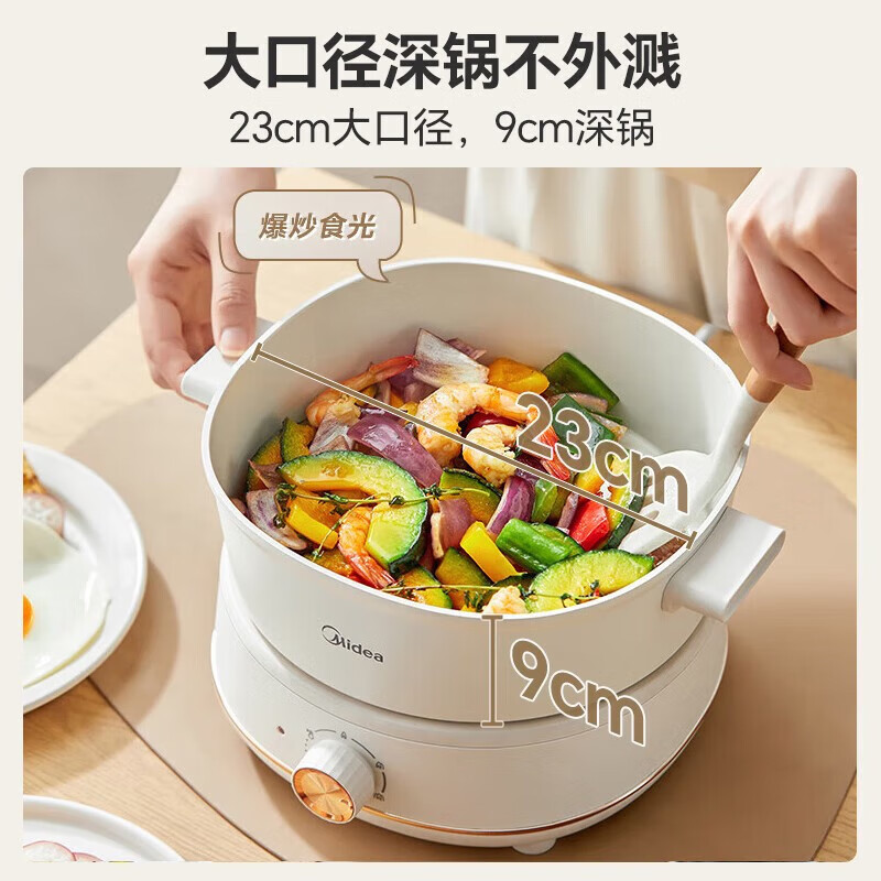美的(Midea)多功能锅 小电锅宿舍电煮锅小型电火锅炖蒸煮一体电热锅 3.3L 【分体式 】HGC232301W