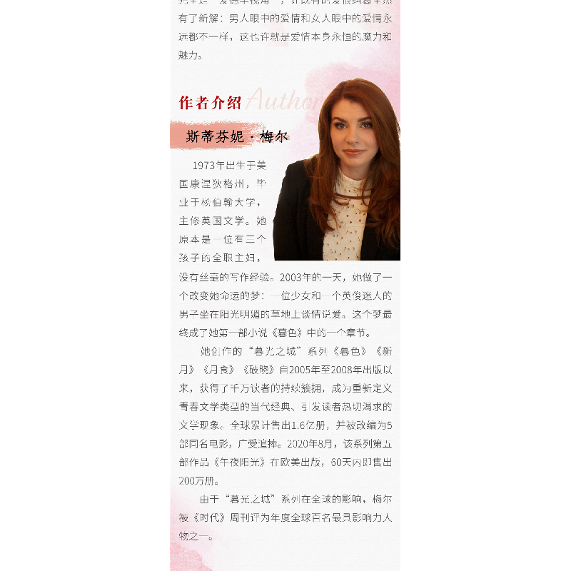 正版新书]午夜阳光斯蒂芬妮·梅尔9787544869997高清大图