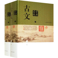 [正版] 古文鉴赏辞典 上下册 新一版 中国文学鉴赏辞典大系 陈振鹏 章培恒著 图书籍 上海辞书 世纪出版