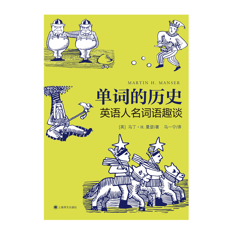DK英语短语动词/DK新视觉·人人学英语 [正版]单词的历史 英语人名词语趣谈 马丁H曼瑟英语教学漫画读本英语构词法词根