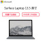 微软(Microsoft)Surface Laptop13.3英寸超薄触控笔记本专业版( i7 8GB 256G灰钴蓝)