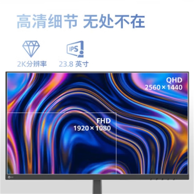 Lecoo联想来酷23.8英寸2K100Hz IPS微边框可壁挂液晶显示器 B2412Q-R高清大图