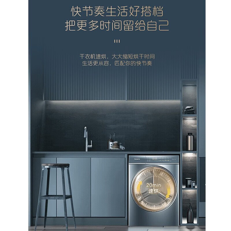 卡萨帝洗烘套装(10KG滚筒洗衣机C1 D10L5ELU1+10KG干衣机CGY 10FL5EU1)
