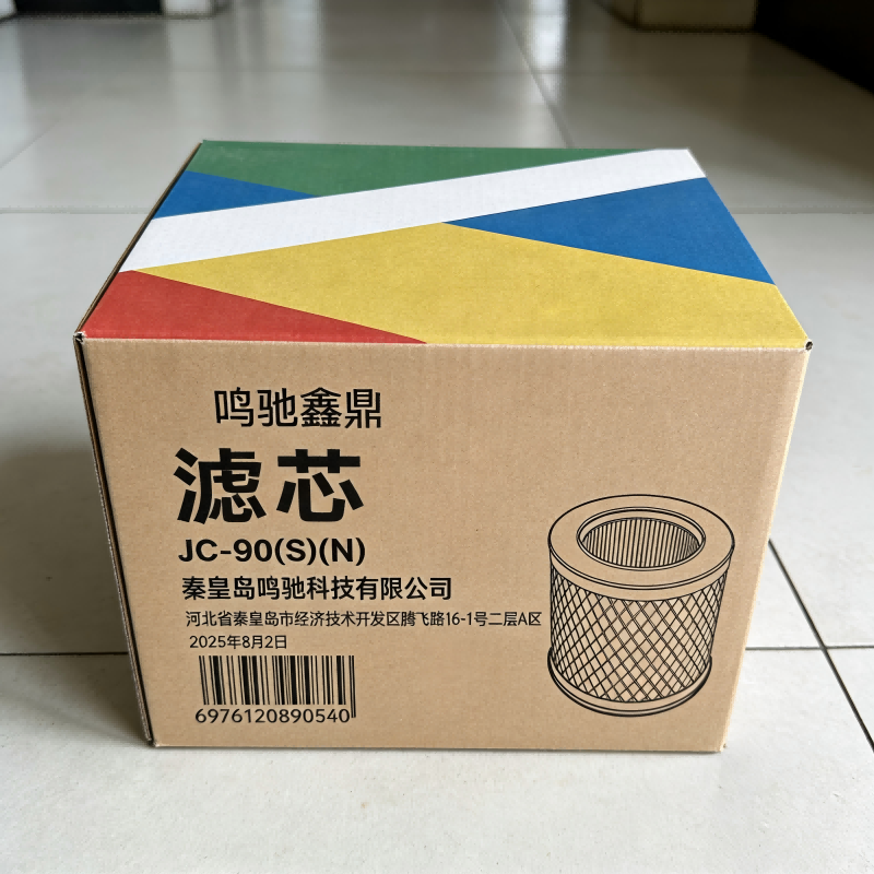 鸣驰鑫鼎 滤芯 JC-90(S)(N) 个高清大图